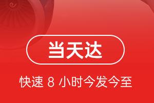 海西花土沟空运航空货运公司【机场