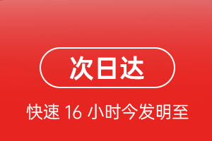 海西花土沟空运航空货运 航空货运